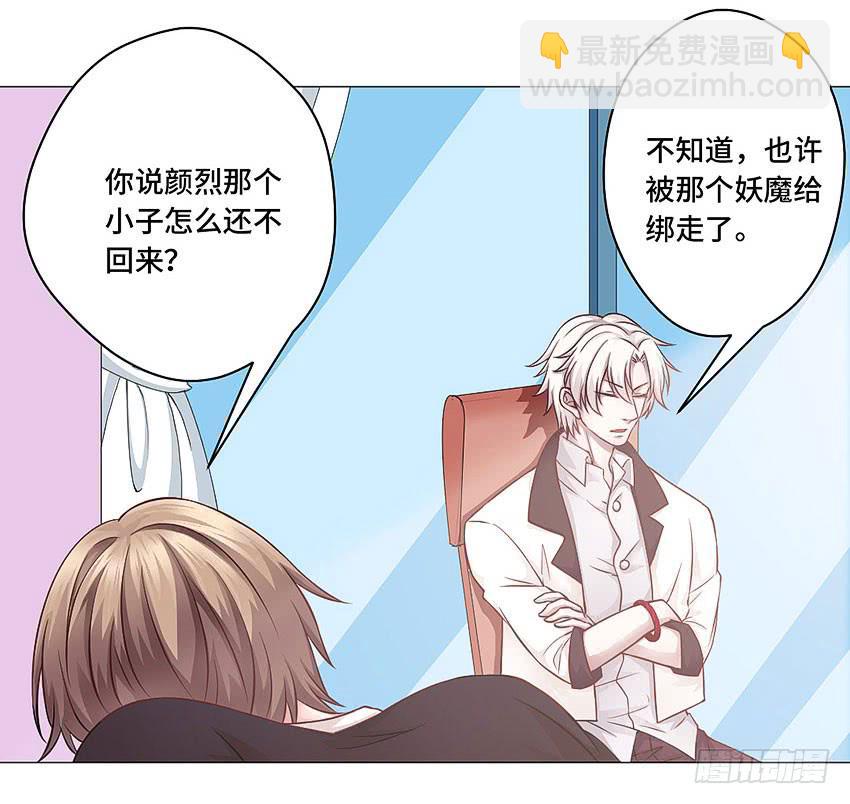 二百五室友-第53话