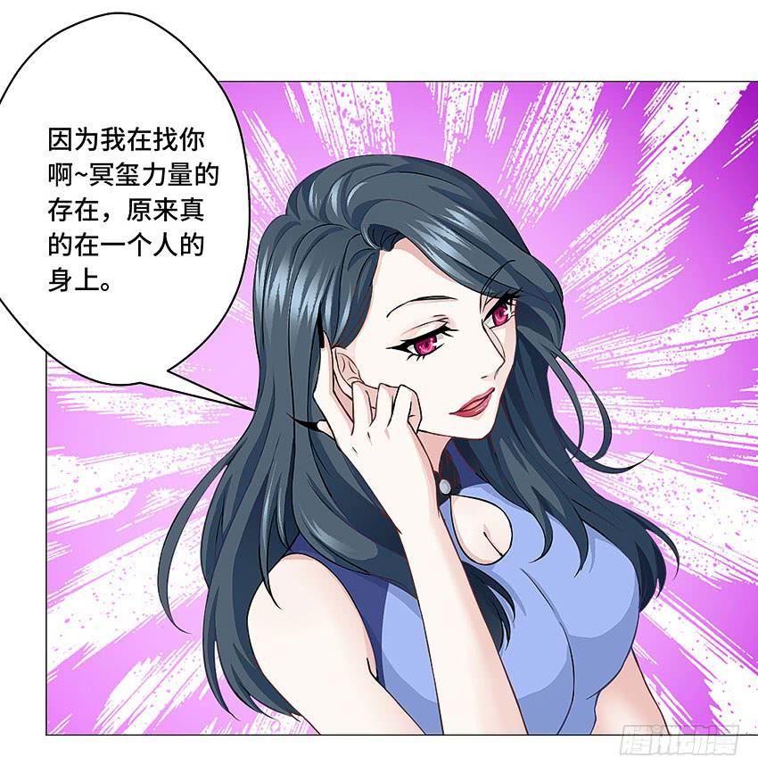自己送上门-第55话