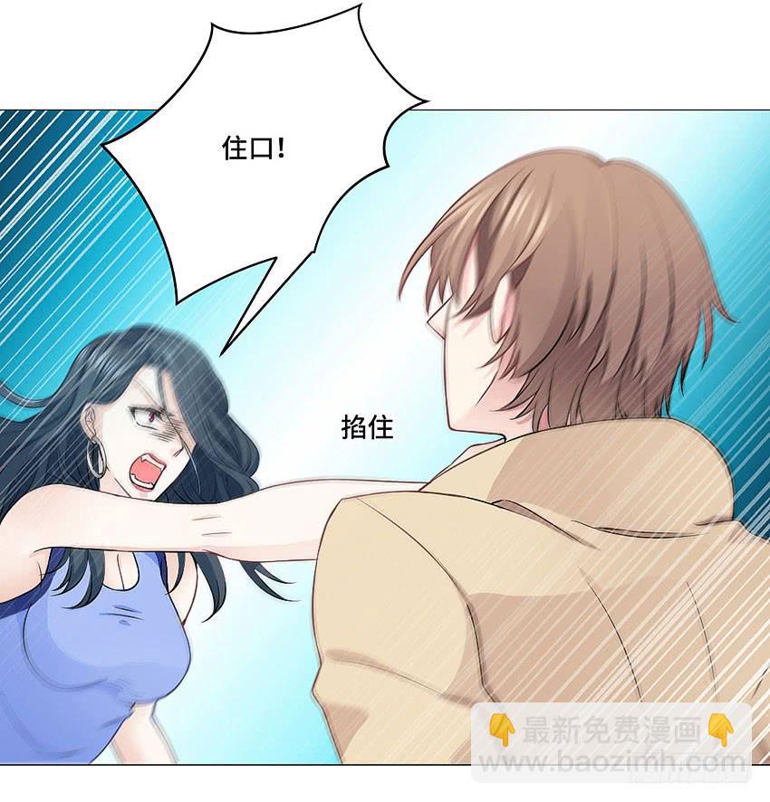 自己送上门-第55话