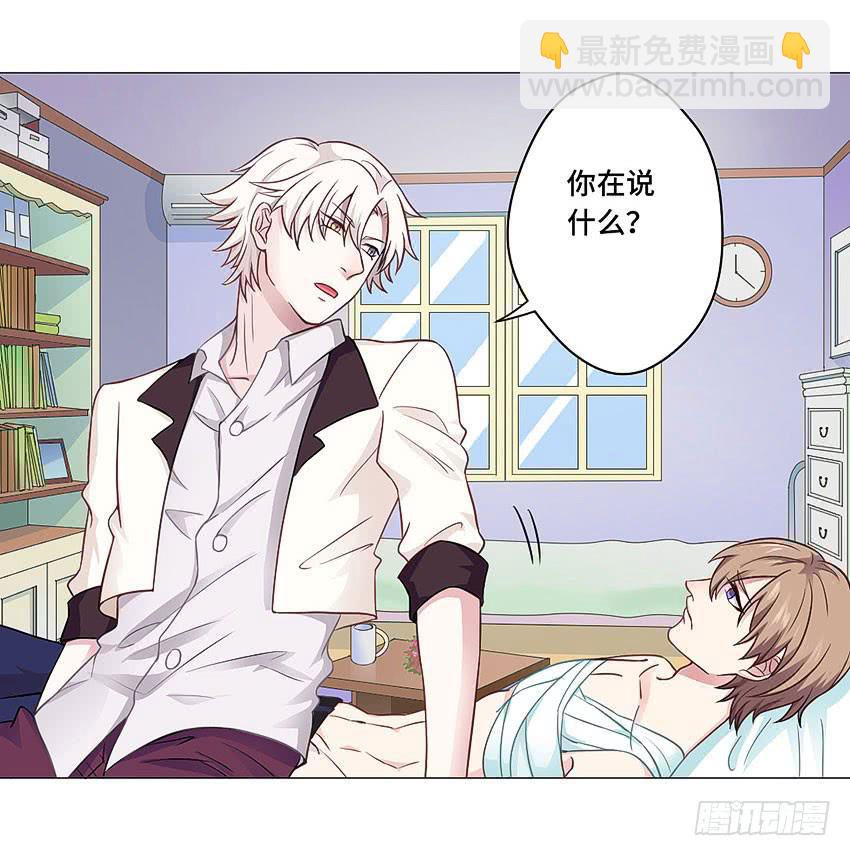 真是个傻瓜-第57话