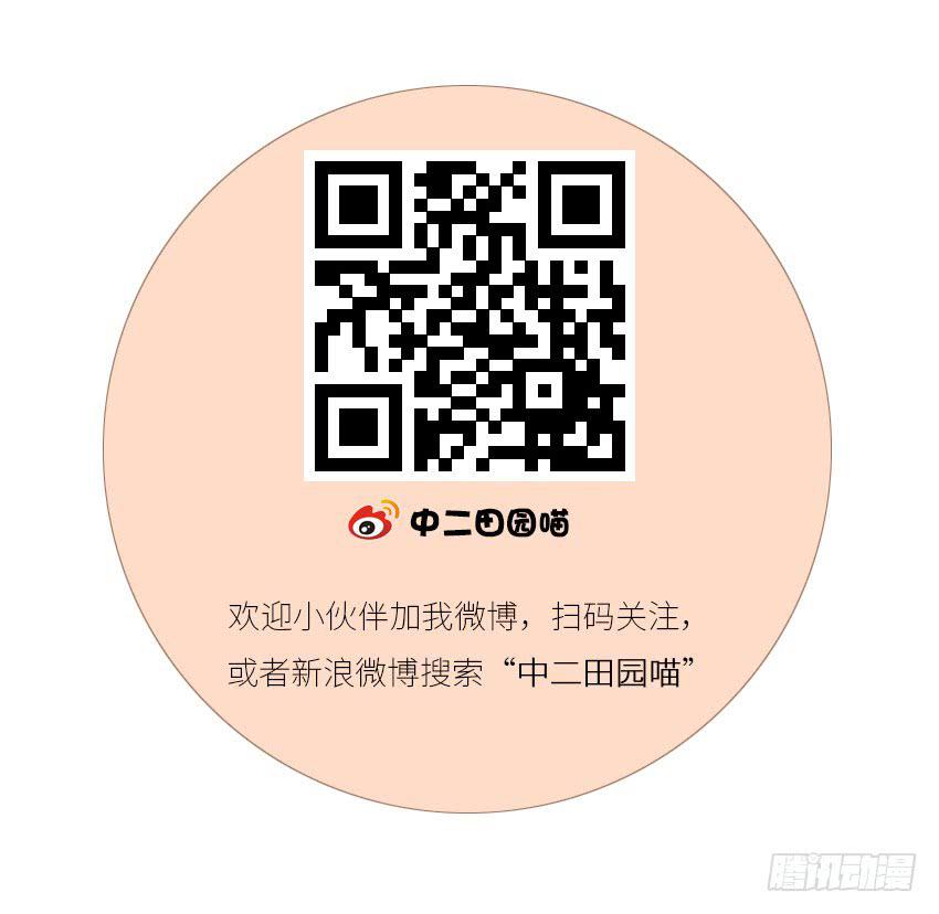 真是个傻瓜-第57话