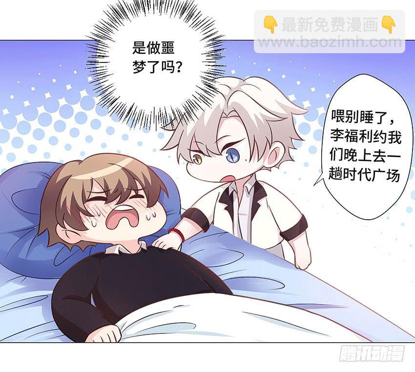 拔X无情-第59话
