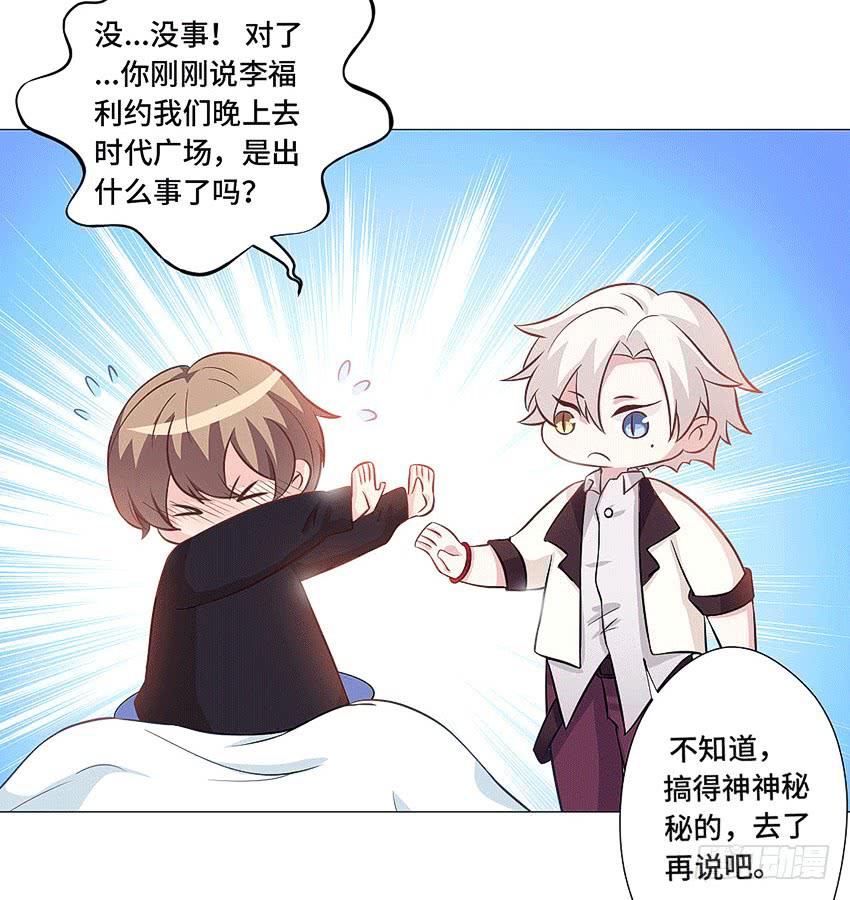 拔X无情-第59话