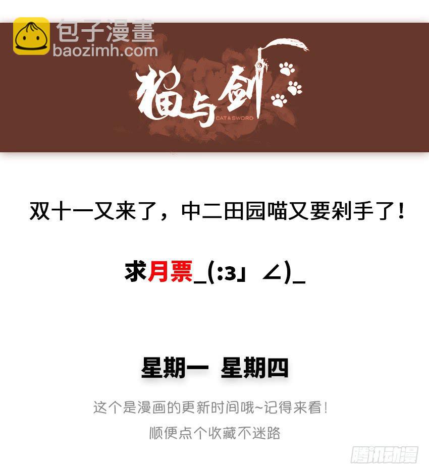 拔X无情-第59话