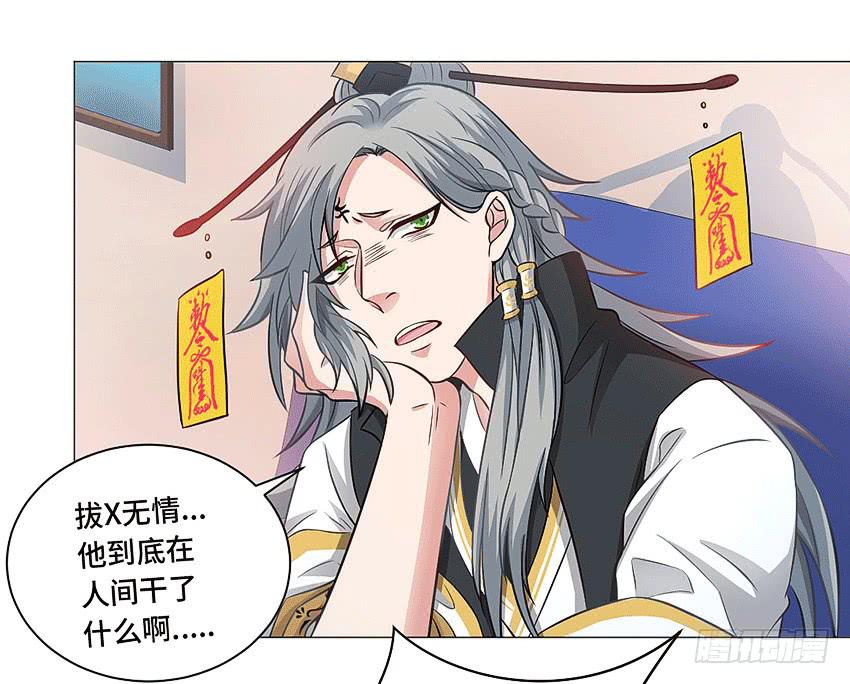 拔X无情-第59话