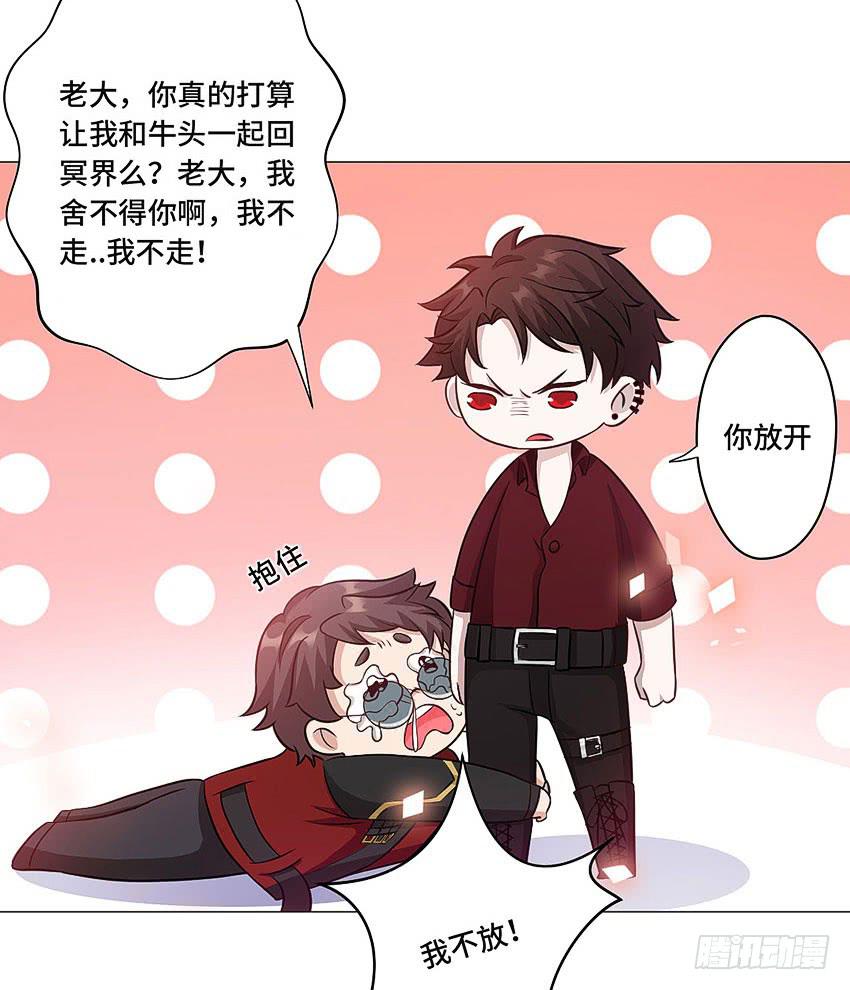 拔X无情-第59话