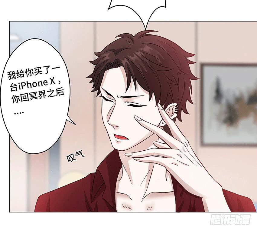 拔X无情-第59话