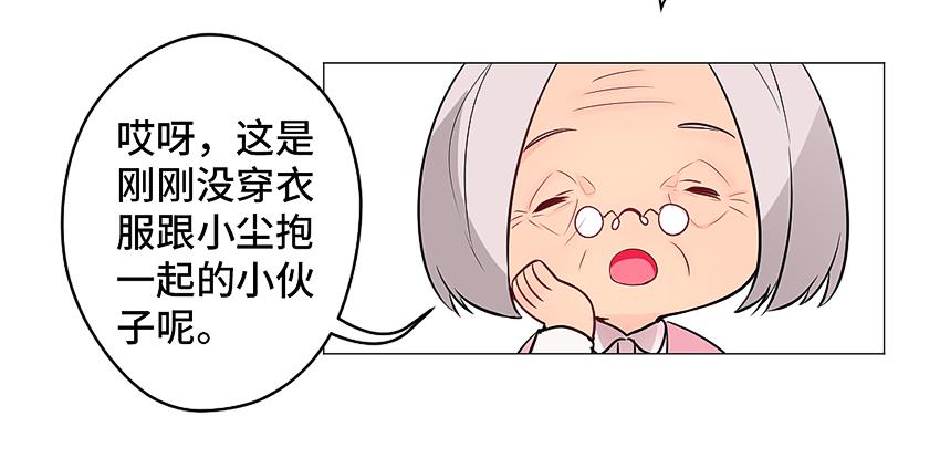 尘寰剑-第7话