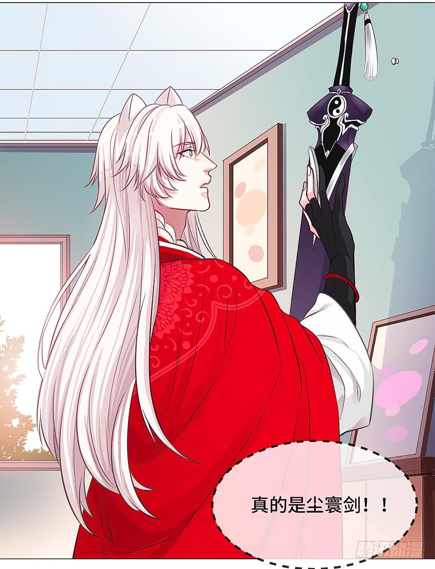 尘寰剑-第7话