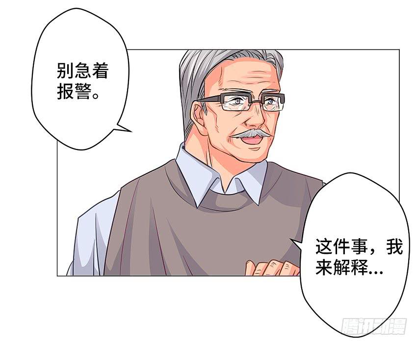 尘寰剑-第7话