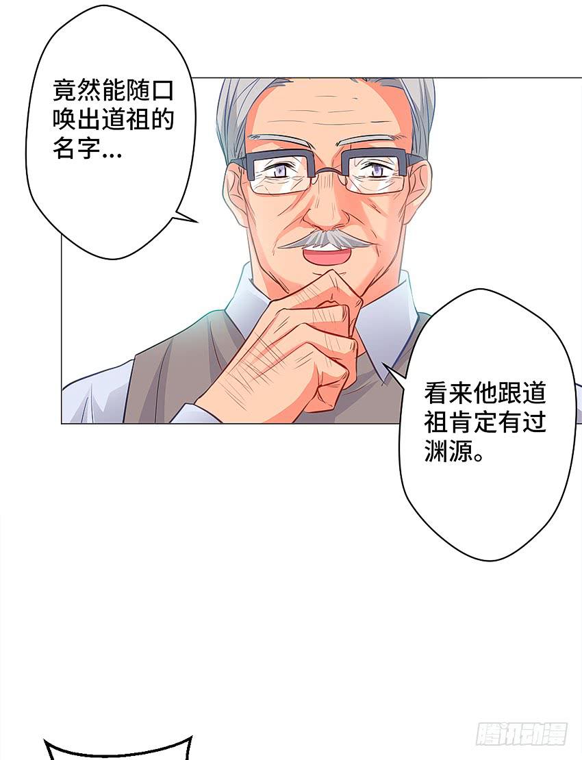 尘寰剑-第7话