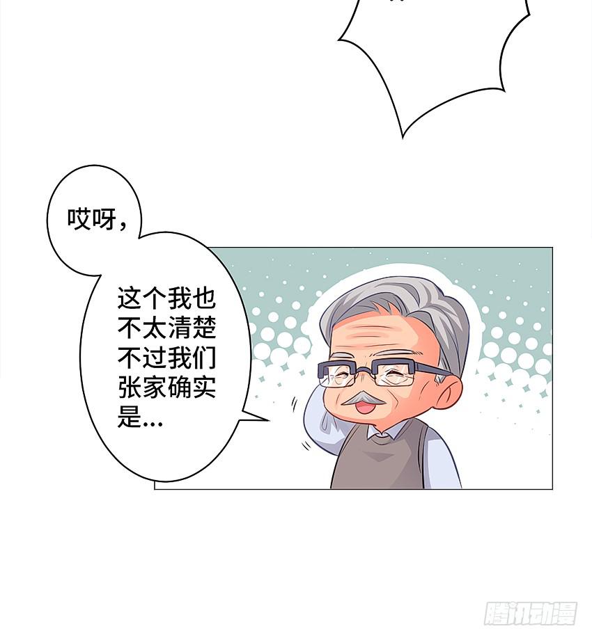 尘寰剑-第7话