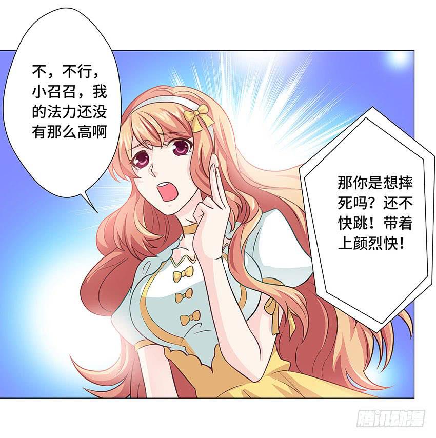灵鸟-第61话