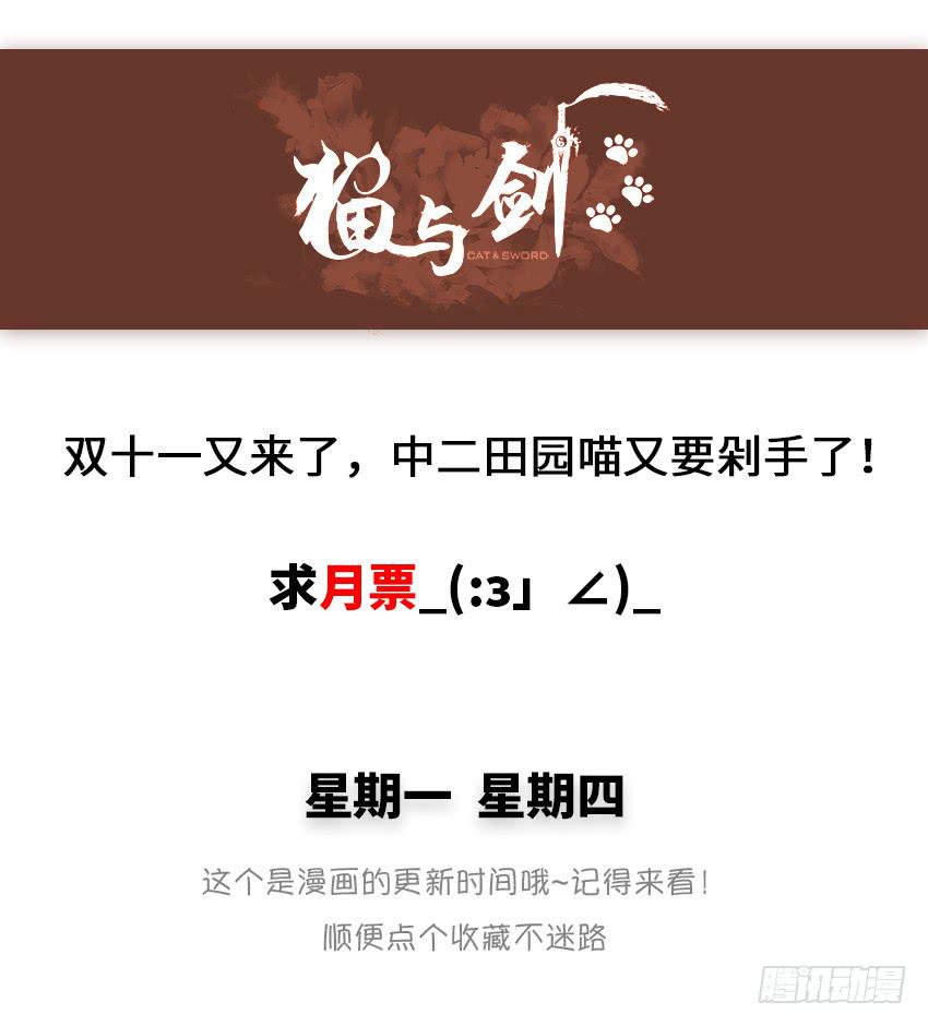 灵鸟-第61话