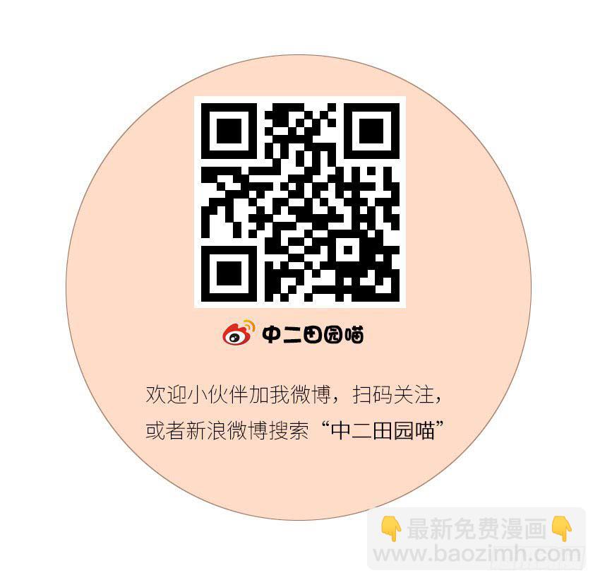 灵鸟-第61话