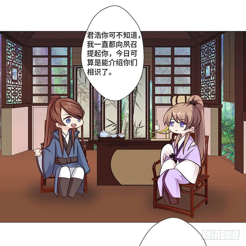 第一个认识的人-第63话