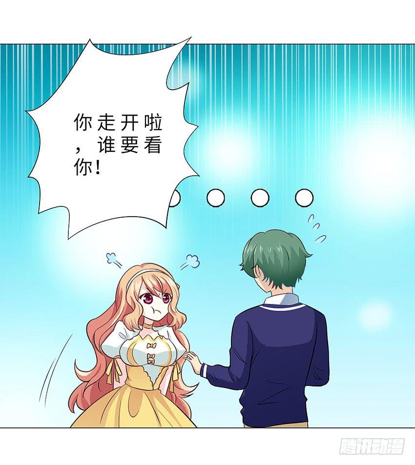 运气不错-第65话