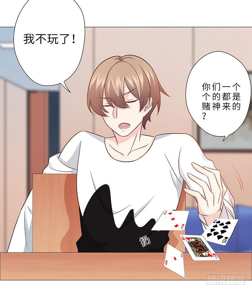 同花顺-第69话