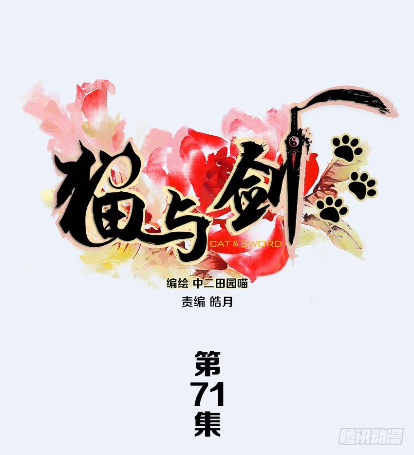 来场人类的球赛-第71话