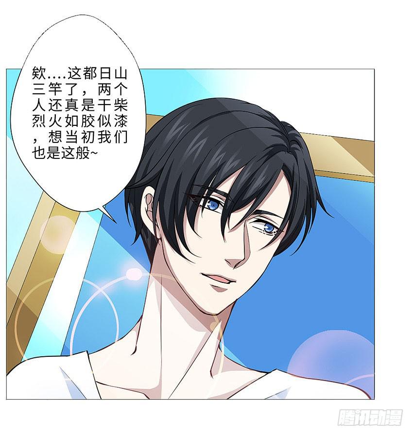 来场人类的球赛-第71话
