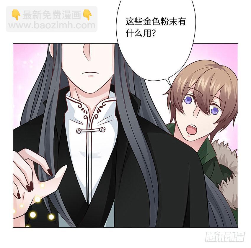 鲛人-第73话
