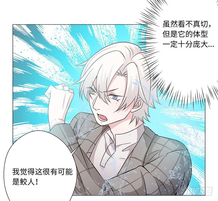 鲛人-第73话