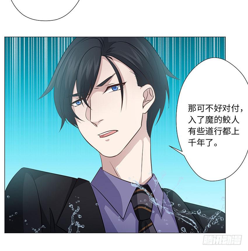 鲛人-第73话