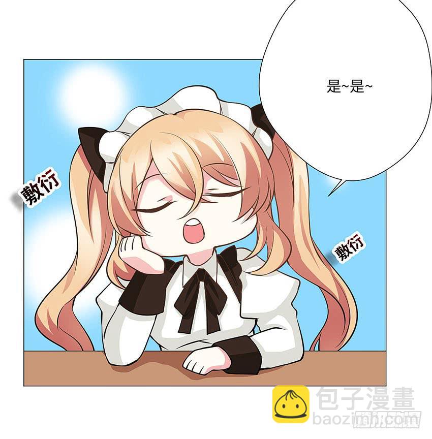 出现怪事-第75话