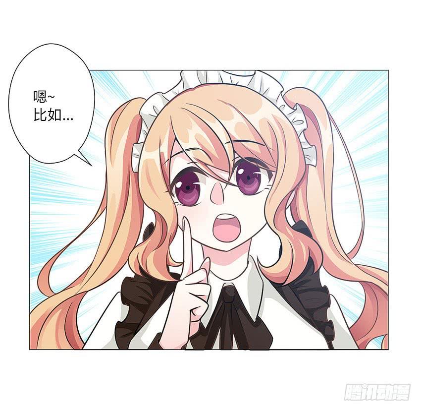 出现怪事-第75话