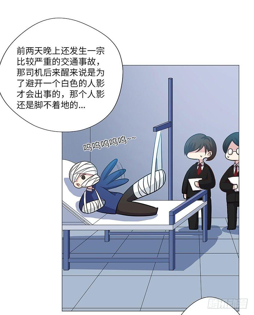 出现怪事-第75话
