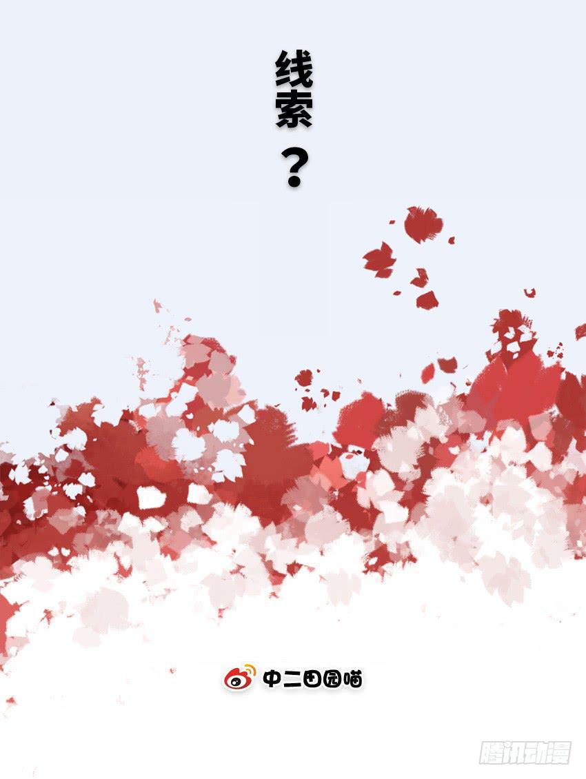 线索？-第77话