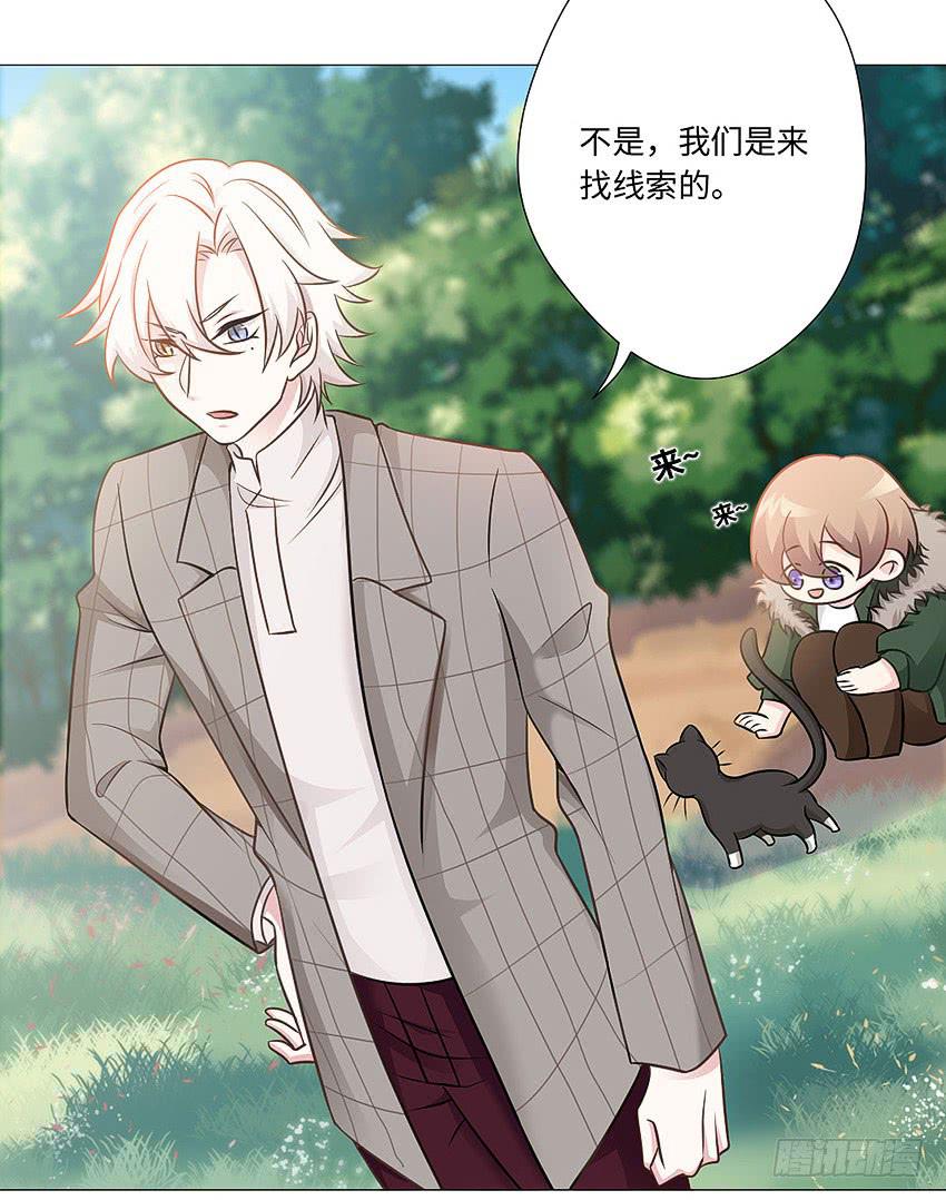 线索？-第77话