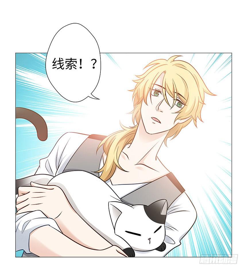 线索？-第77话