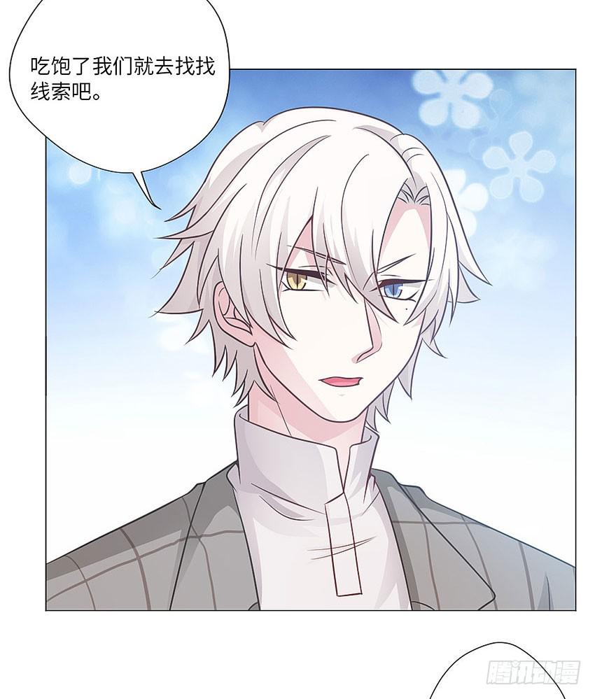 线索？-第77话