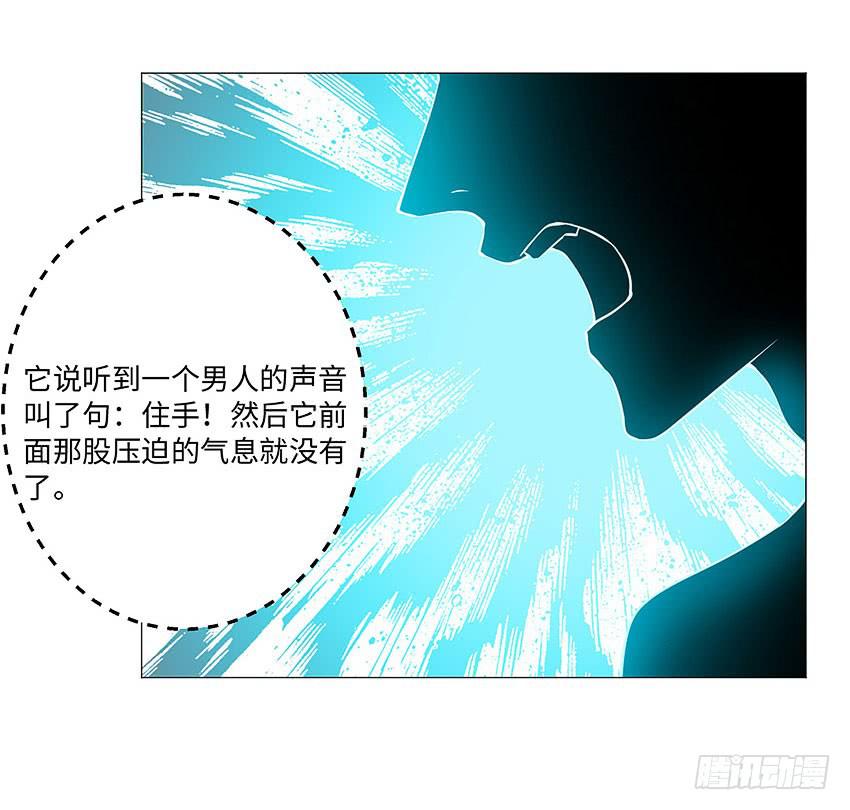 为什么又咬我-第79话