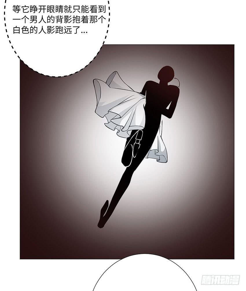 为什么又咬我-第79话