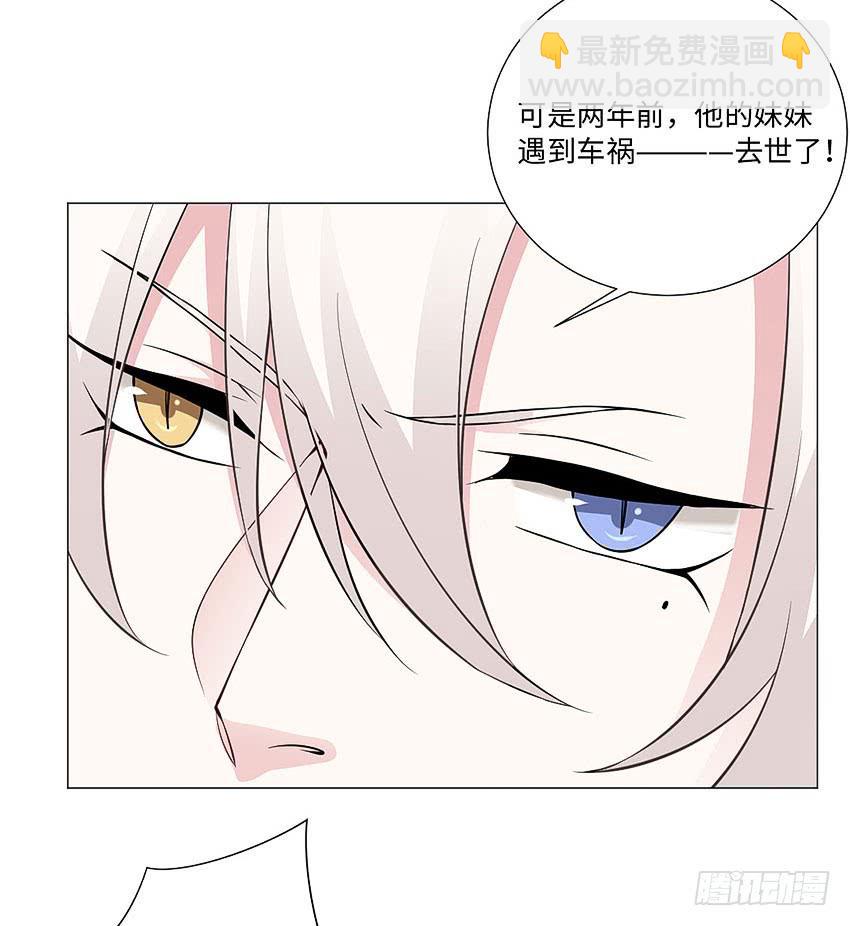 为什么又咬我-第79话
