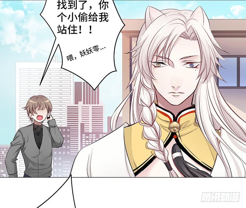 喂，妖妖灵吗？-第9话