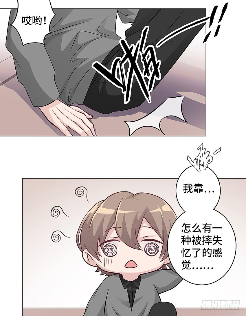 喂，妖妖灵吗？-第9话