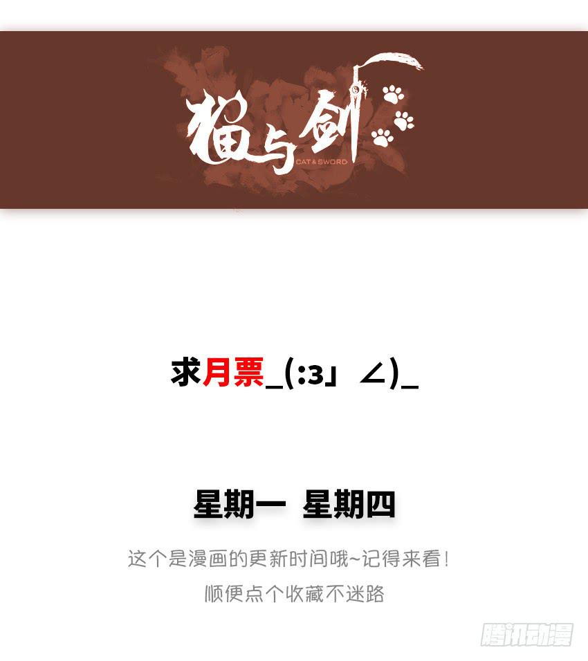 楼梯上的影子-第81话