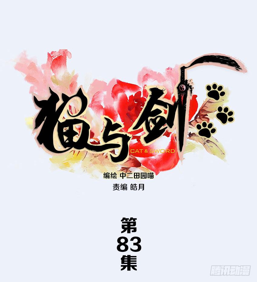 半夜的小女孩-第83话