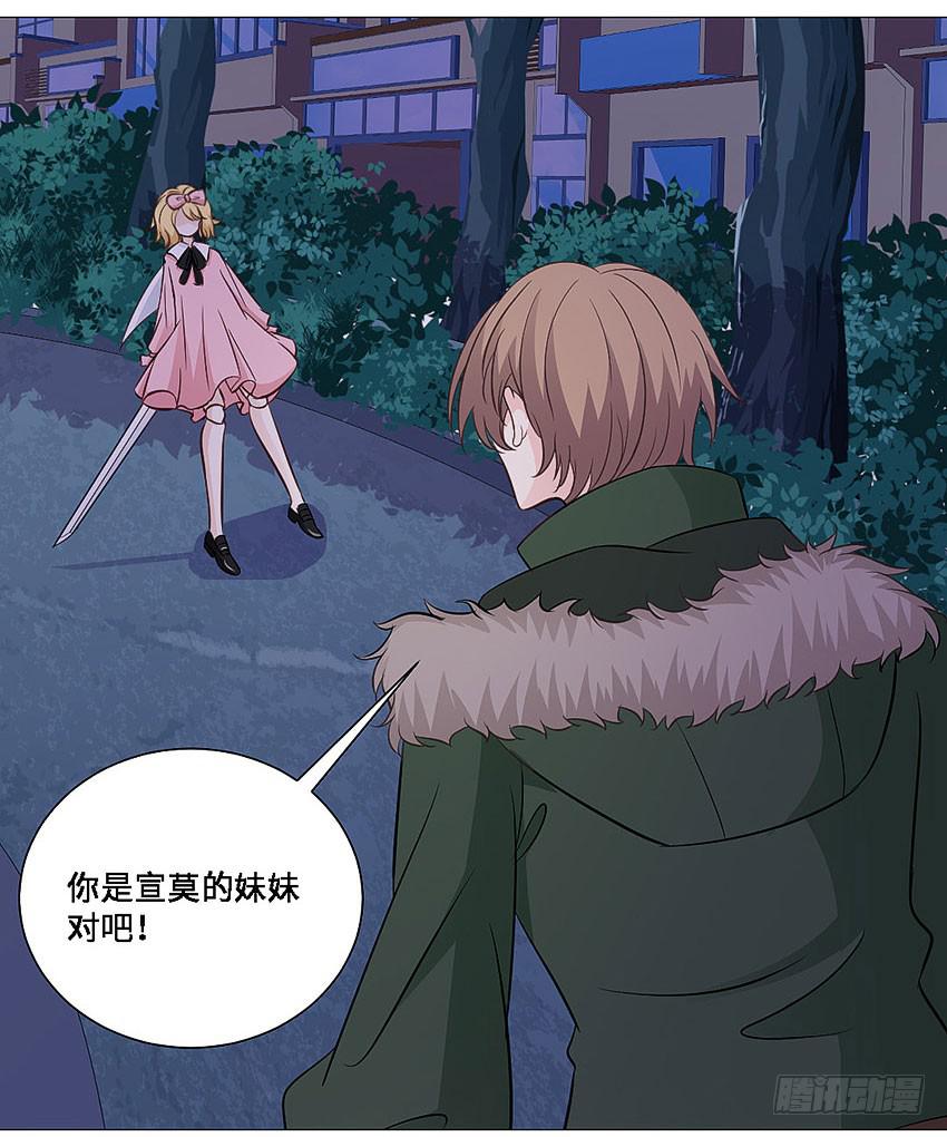 半夜的小女孩-第83话