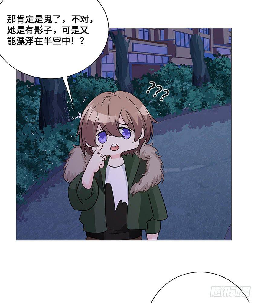 半夜的小女孩-第83话