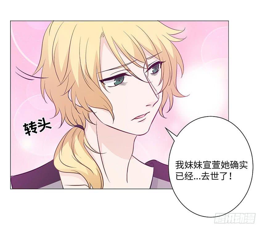 人偶？-第85话