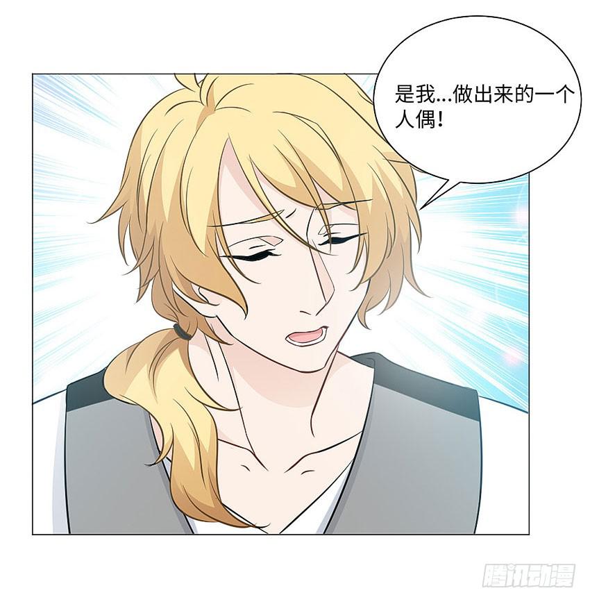 人偶？-第85话