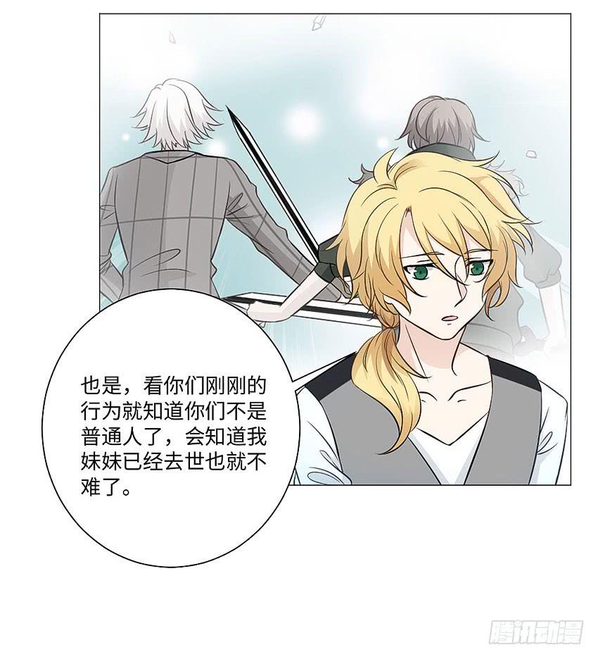 人偶？-第85话