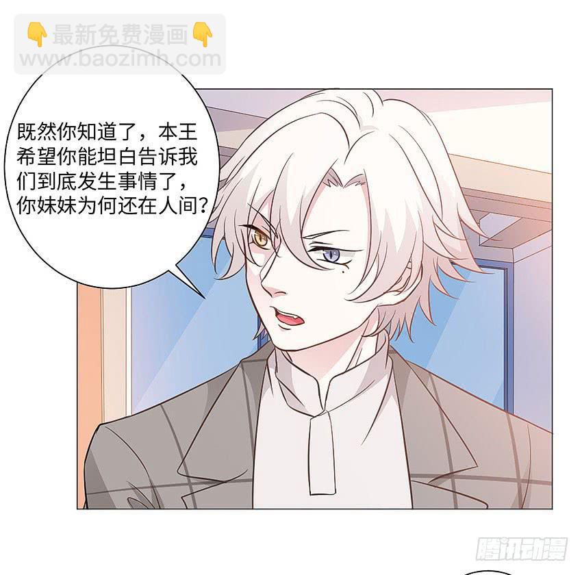 人偶？-第85话