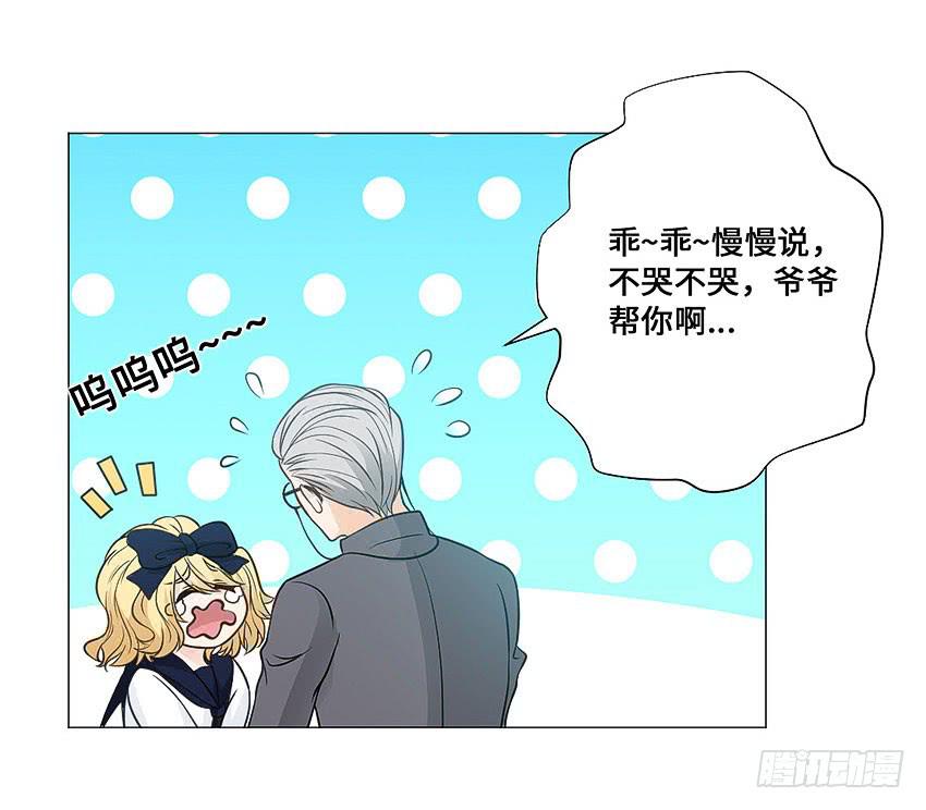 意外的车祸-第87话