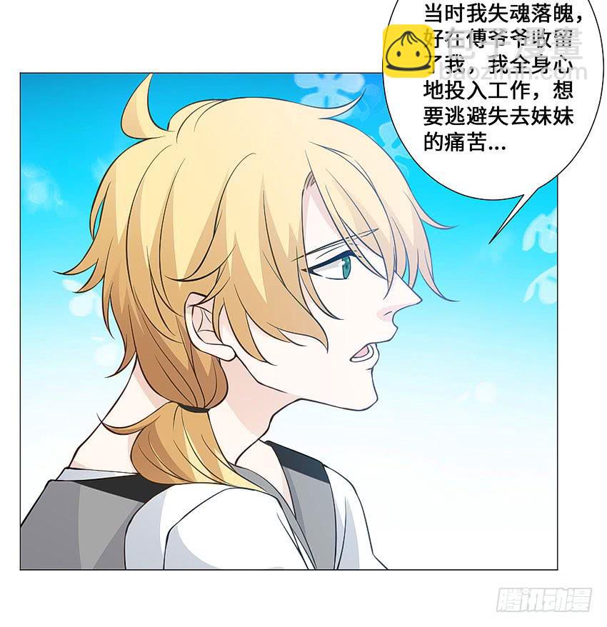 意外的车祸-第87话