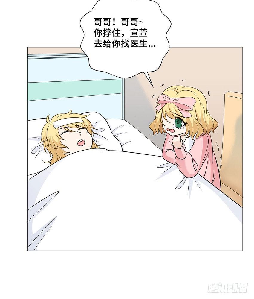 意外的车祸-第87话